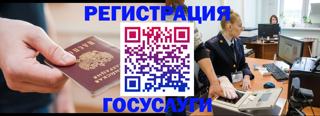 купить прописку в Звенигово