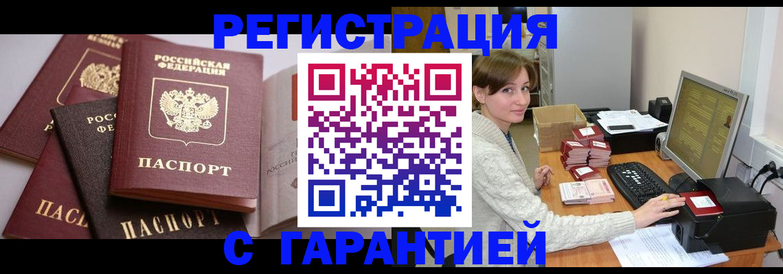 прописка для кредита в Звенигово