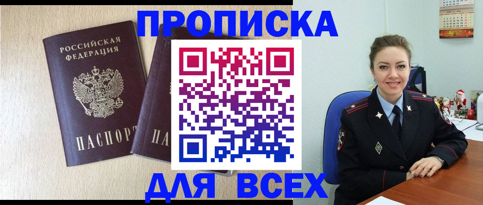 миграционный учет в Звенигово