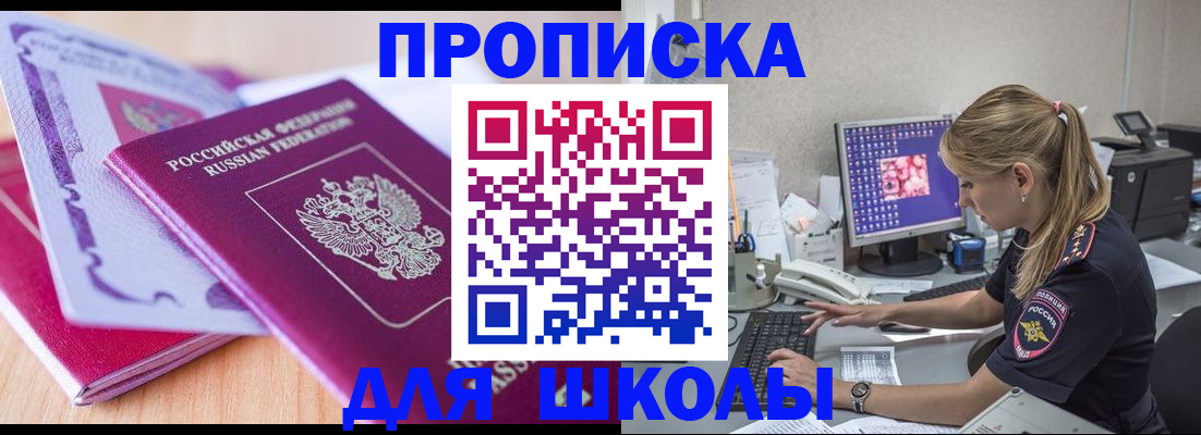 временная регистрация собственник в Звенигово
