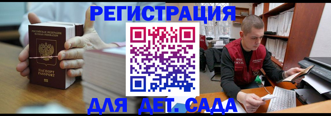 купить прописку в Звенигово